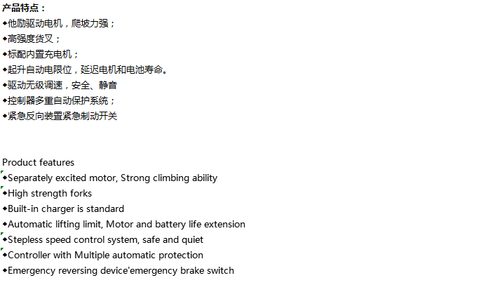 侧驾式全电动堆高车3