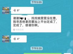 【成功案例】恭喜驻马店秦总通过起重汇与当地单位合作成功！