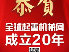 恭喜河南智汇电气第4年签约《起重汇·采购指南》！