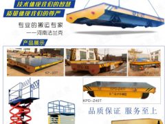 河南省法兰克搬运设备制造有限公司已加入《起重汇·采购指南》！