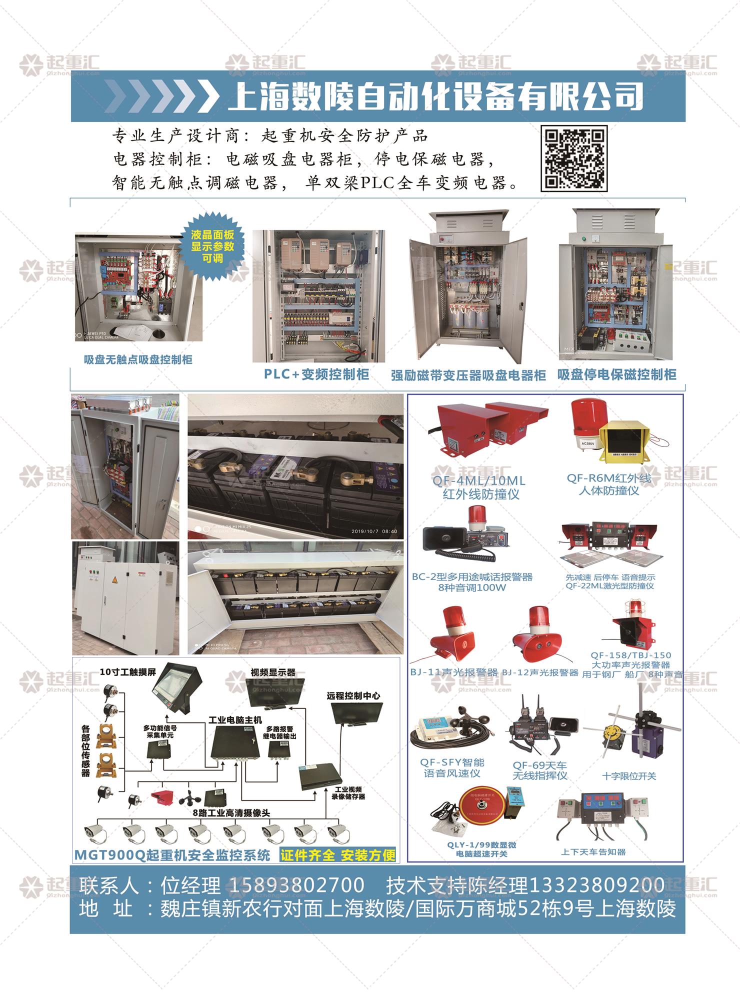 恭喜上海数陵自动化设备有限公司签约