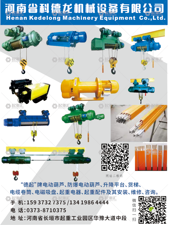 河南省科德龙机械设备有限公司已加入