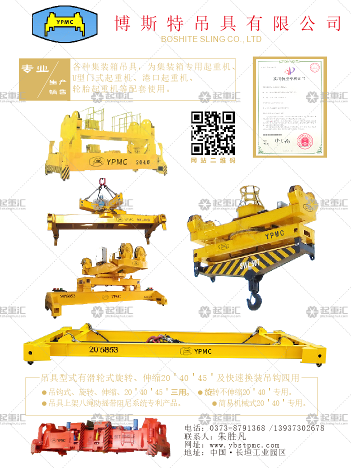 博斯特吊具有限公司已加入《起重汇采购指南》！