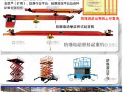 河南新黎明防爆重工有限公司已加入《起重汇采购指南》！