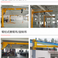 咸阳三原县销售悬臂吊旋臂起重机安装墙壁吊平衡吊