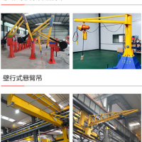 西安鄠邑区行吊生产厂家销售旋臂起重机平衡吊