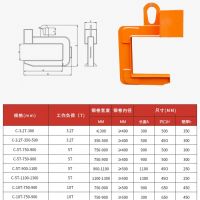 tzs 供应SW231冷轧钢卷C形吊具 吊钢卷的钩子钩